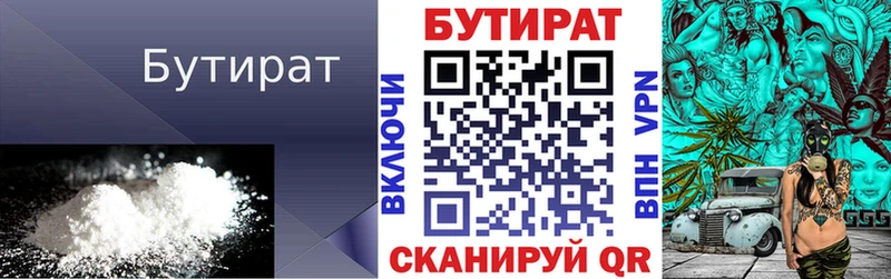 Бутират оксана  Купить где  Верхний Тагил 