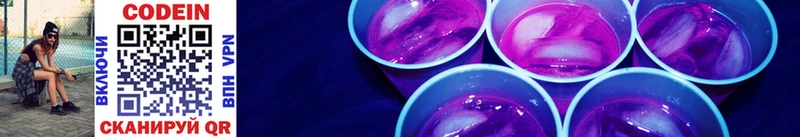 Купить  Верхний Тагил  Кодеин напиток Lean (лин) 