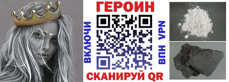 Героин герыч  Купить  Верхний Тагил 